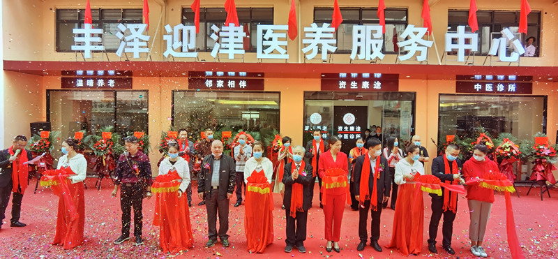足不出社区,医养全到家